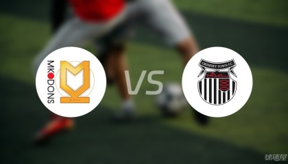 【英乙】米尔顿凯恩斯vs格林斯比首发阵容名单(2025年09月06日)